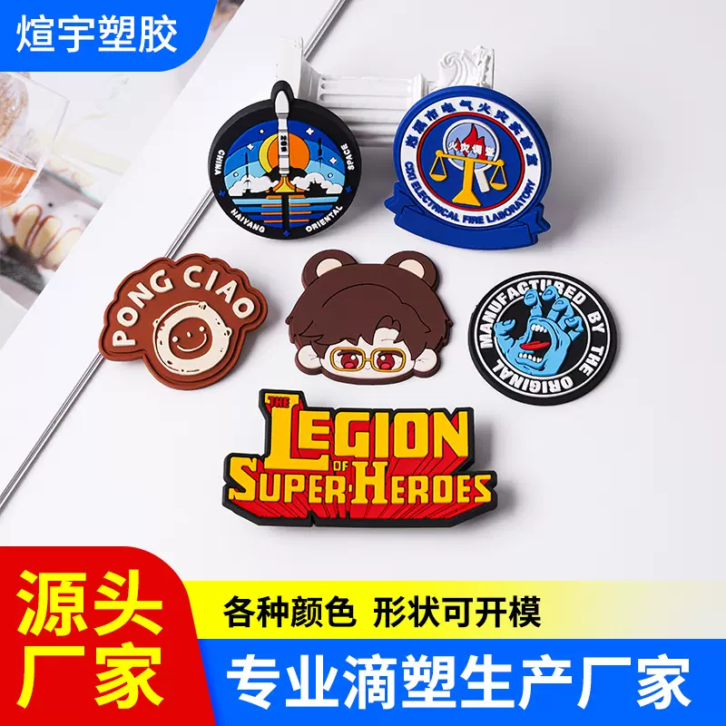 滴塑标牌软胶章定做 PVC橡胶标箱包胶章硅胶标服装定制软胶标
