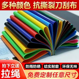 货场盖布;工业用篷布;PVC塑料板
