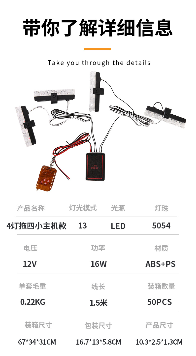 Thin wireless remote control one tow four 16led tow eight 32LED car net flash light clip strobe warning light