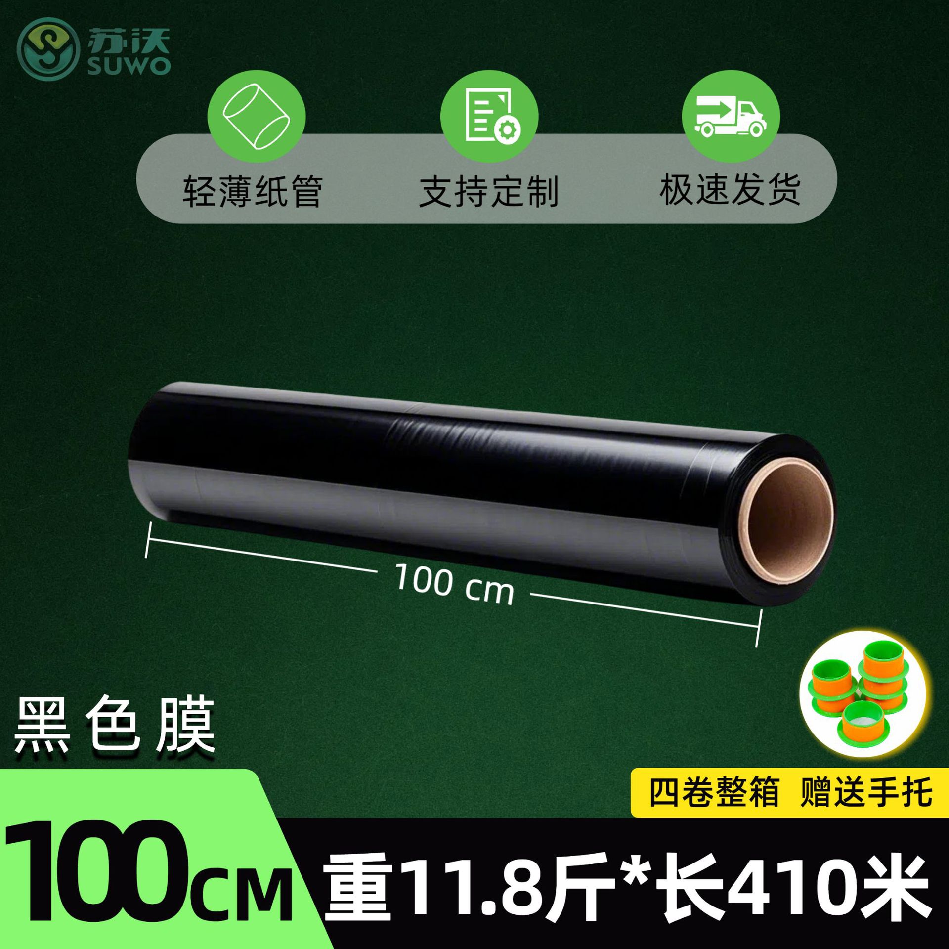 "Negro" 100 cm × 11,8 kg × 410 metros