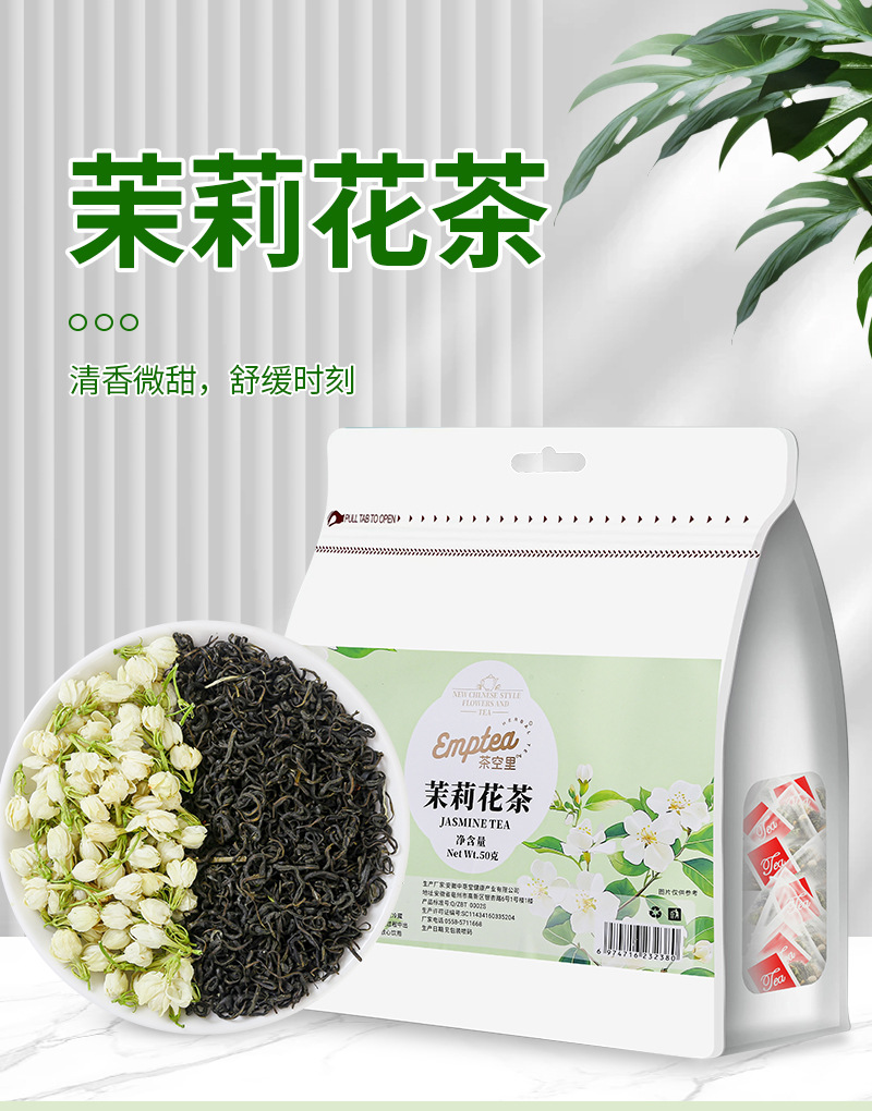 Jasmine Green Tea (Jasminum sambac & Camellia sinensis) — Cold-Brew Loose Leaf Herbal Tea, 50g quality and texture