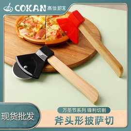 现货万圣节披萨刀创意斧头型不锈钢单轮pizza切刀介饼器 烘培工具
