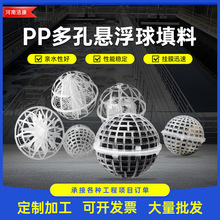 自来水厂悬浮球填料生化池曝气生物填料球聚氨酯海绵填料厂家直供