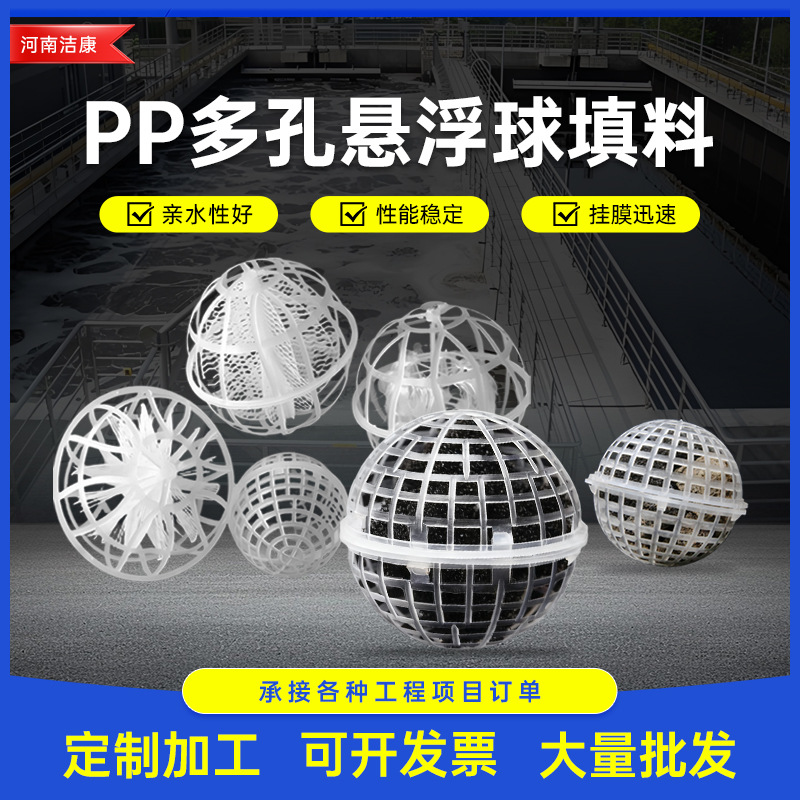 自来水厂悬浮球填料生化池曝气生物填料球聚氨酯海绵填料厂家直供