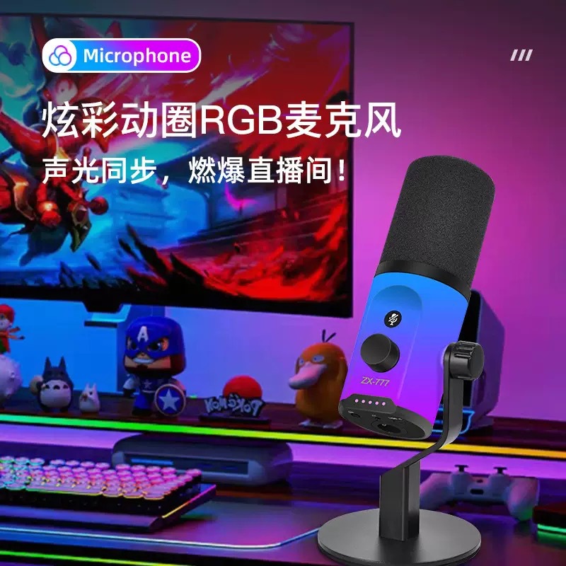 Cross-Border Rgb Desktop Gaming Microphone Noise Reduction Recording Audio Desktop Computer Live Broadcast USB Singing Dynamic Microphone