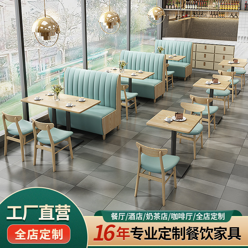 Factory direct wholesale small fresh solid wood nappa leather milk tea shop restaurant card holder sofa table and chair combination set