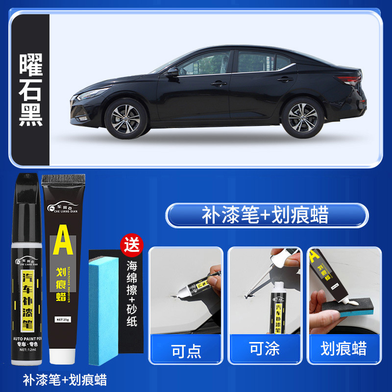 Paint Scratch Repair, Nissan - obsidian-black-touch-up-pen-scratch-wax-free-sandpaper-sponge-wipe