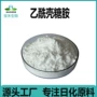 水溶发酵100g化妆品壳糖胺
