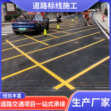 道路工程热熔标线人行道路斑马线黄白反光划线停车场交通道路标线