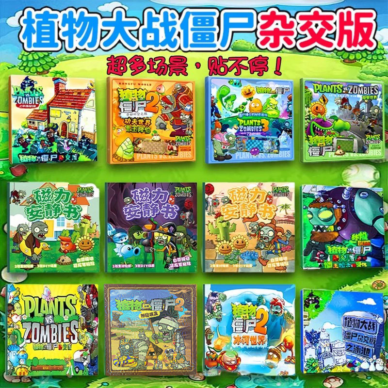 Plants vs. Zombies Magnetic Sticker Quiet Book New 14x14 Girls' Pre-Cut Mixed Version Dress-Up Sticker Book Plants vs. Zombies Magnetic Sticker Quiet Book New 14x14 Girls' Pre-Cut Mixed Version Dress-Up Sticker Book