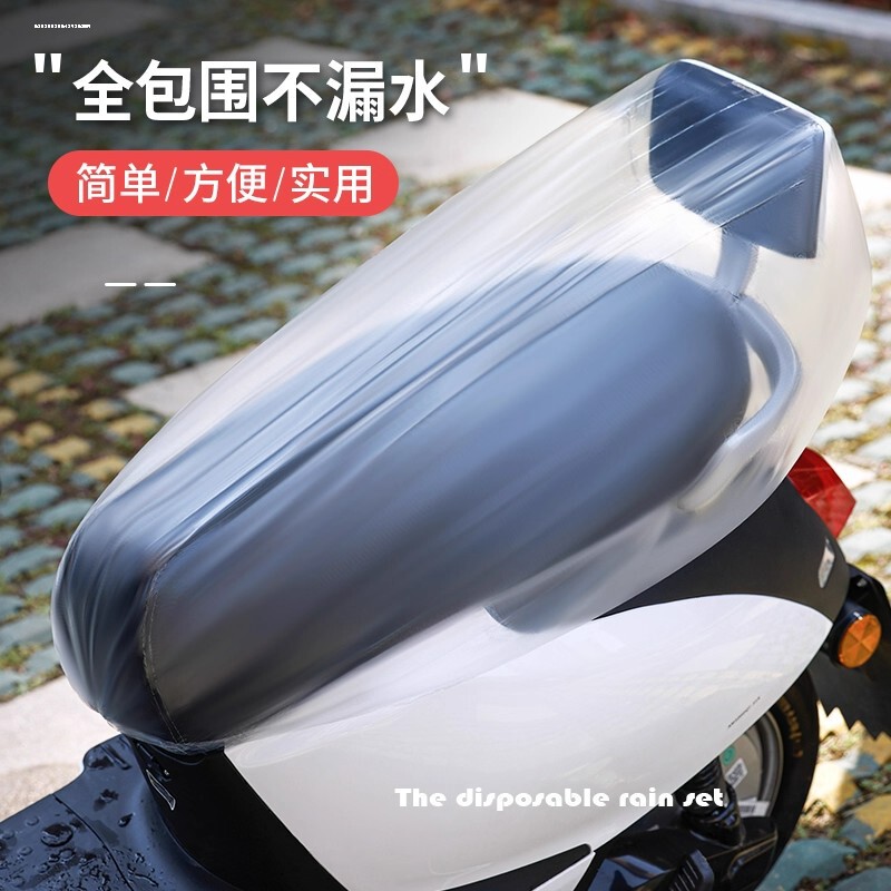 Aliexpress Electric Motorcycle Disposable Seat Cover Plastic Waterproof Dustproof Cover Battery Car Scooter Seat Cover