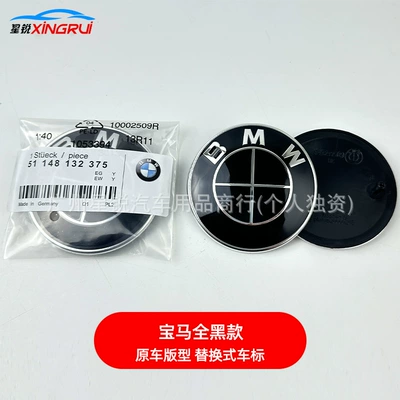 Series 7 Series 1 Series Front | Car logo - front-mark-82mm-all-black