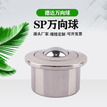 牛眼万向轮 SP重型万向球 万向牛眼滚球 可做不锈钢万向球 钢珠轮