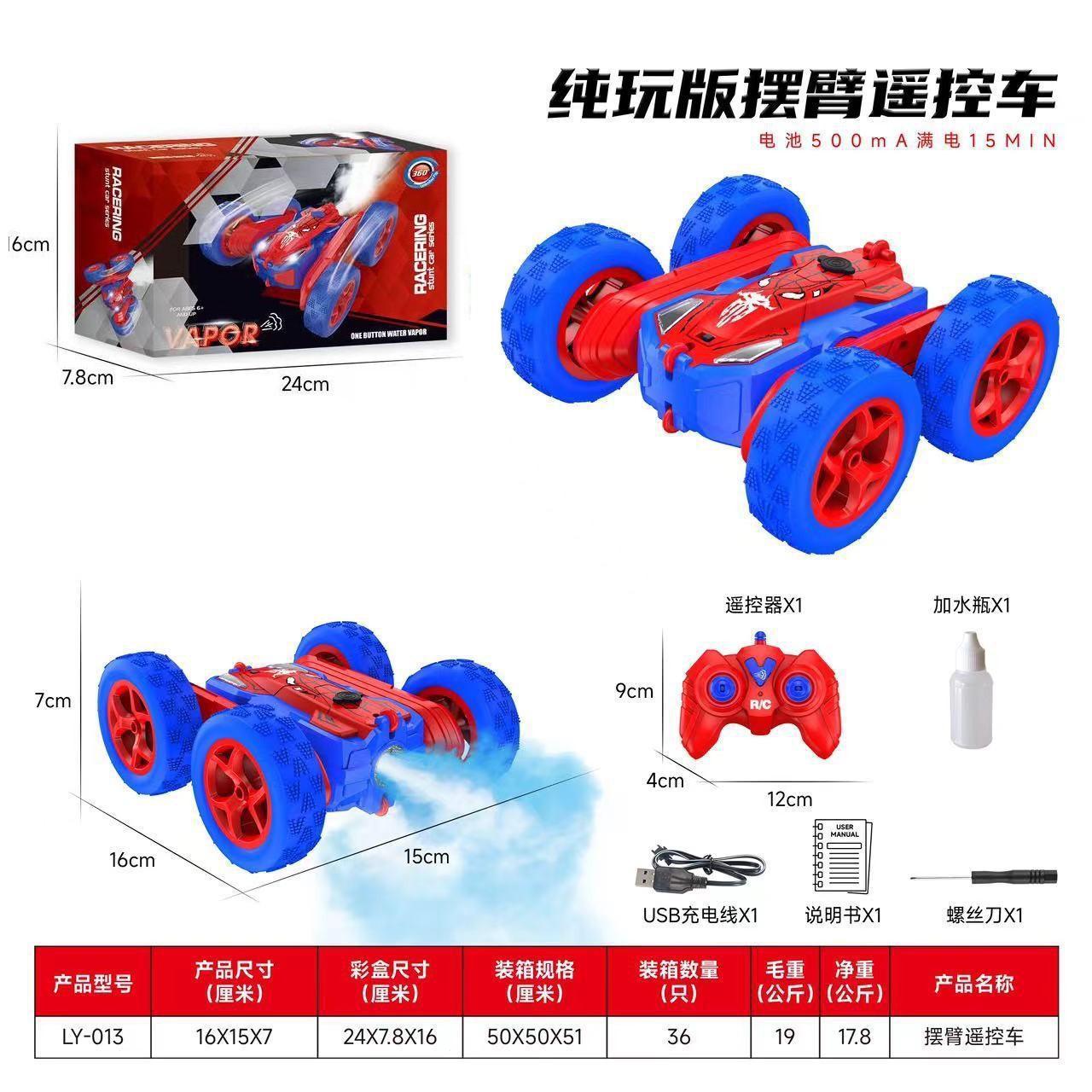 LY - 013 araña pulverización carro de brazo oscilante