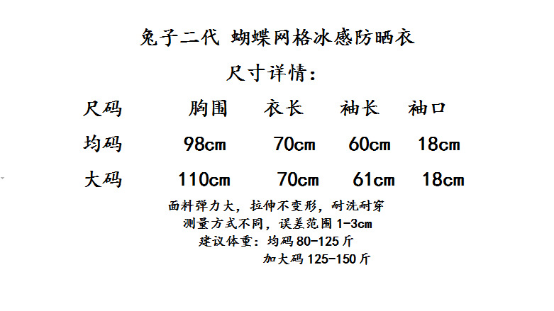 冰丝防晒衣女2023新款夏季轻薄长袖防晒衫遮阳防紫外线透气防晒服详情14