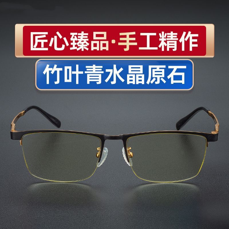 高級天然竹葉クリスタル老眼鏡男性用輸入チタンフレームクリスタルストーン老眼鏡ストーンメガネハイエンド|undefined