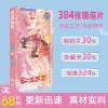 Bilan hangxian (длинная открытка)