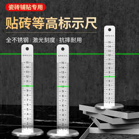 不锈钢等高尺铺地砖找平尺贴砖标高尺加厚量高尺水平仪标尺高度尺