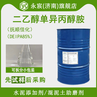 ���Ҵ��ή�������DEIPA85%ˮ����ĥ��ԭ�� ���Ҵ��ή�������