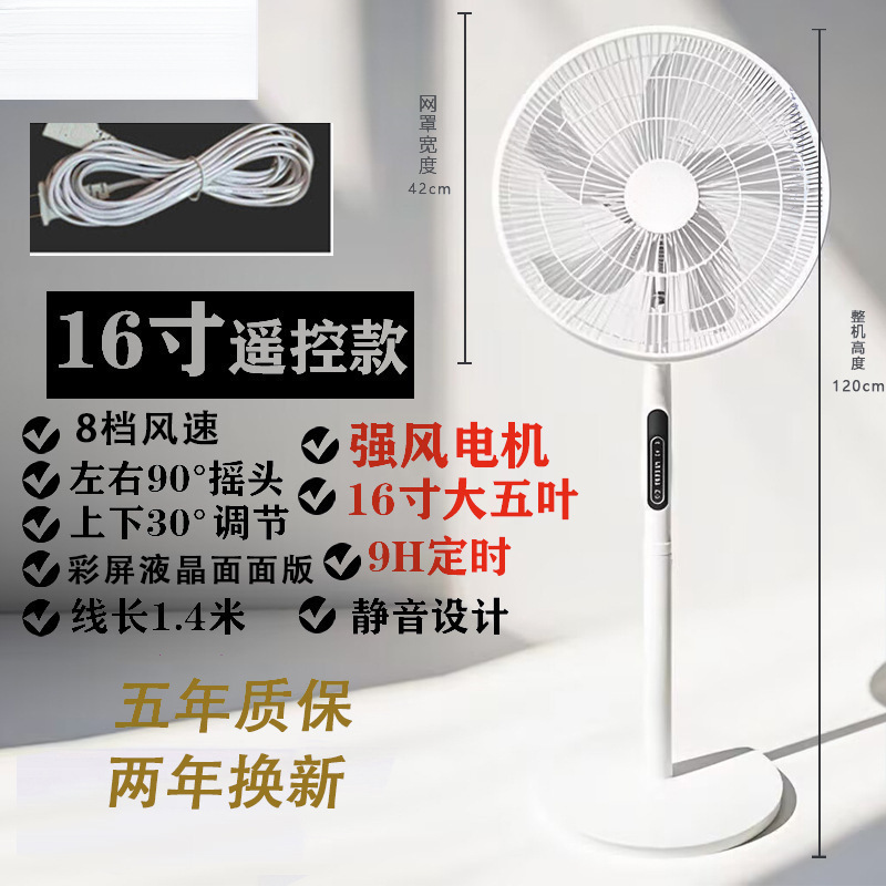 电风扇落地扇家用静音节能强力大风台式摇头机械定时立式遥控电扇|undefined