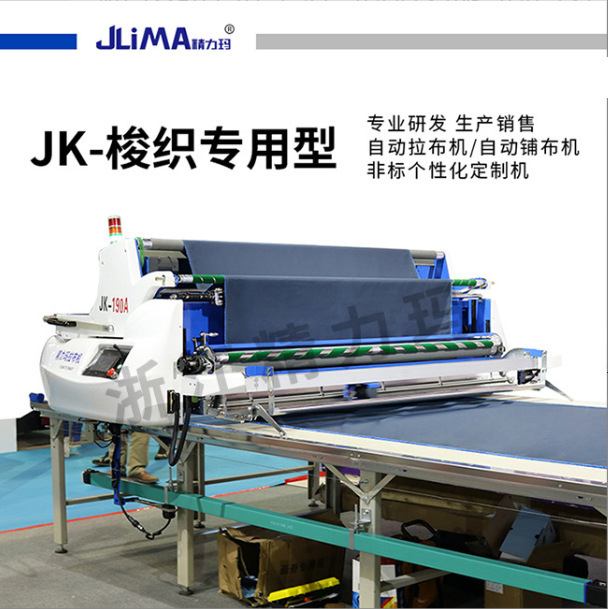 精力瑪大巻き筒布専用型不織布全自動舗装機知能全自動布引き機メーカー|undefined