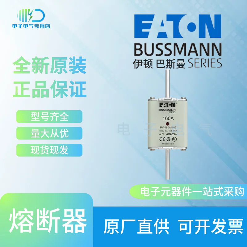 PV-160ANH2 PV-200ANH2 PV-250ANH2  Bussmann巴斯曼熔断器保险丝