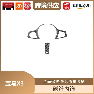 Other Automotive Interior Supplies: Gear Center Console Trim Gear - bmw-x3-2-piece-carbon-fiber-set-on-steering-wheel