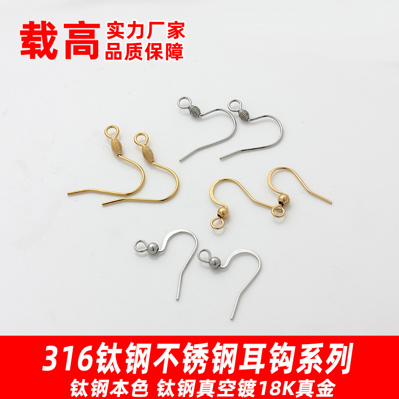 Non-Fading 316 Titanium Steel Stainless Steel Ear Hooks with Beads, Round Wire, Flat Wire Ear Hooks, French Ear Hooks, DIY Earring Accessories