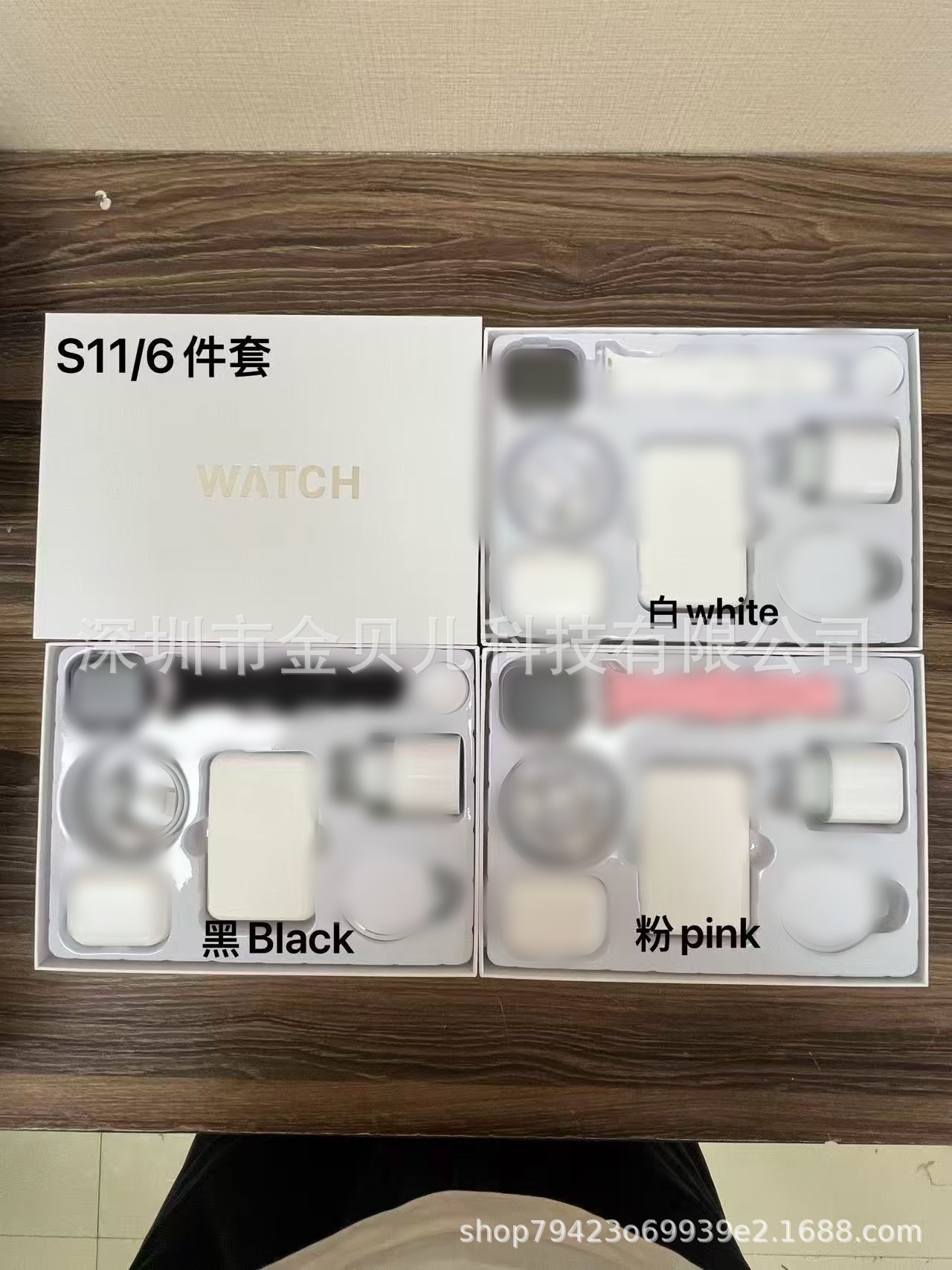 S11 six-piece set white box