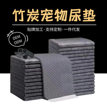 竹炭尿垫除臭宠物尿布加厚一次性隔尿垫猫咪尿片尿不湿狗狗吸水垫