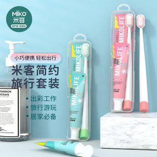 Mike Oral Care Portable Travel Adult Couple Soft Hair Toothbrush Toothpaste Storage suit Wholesale