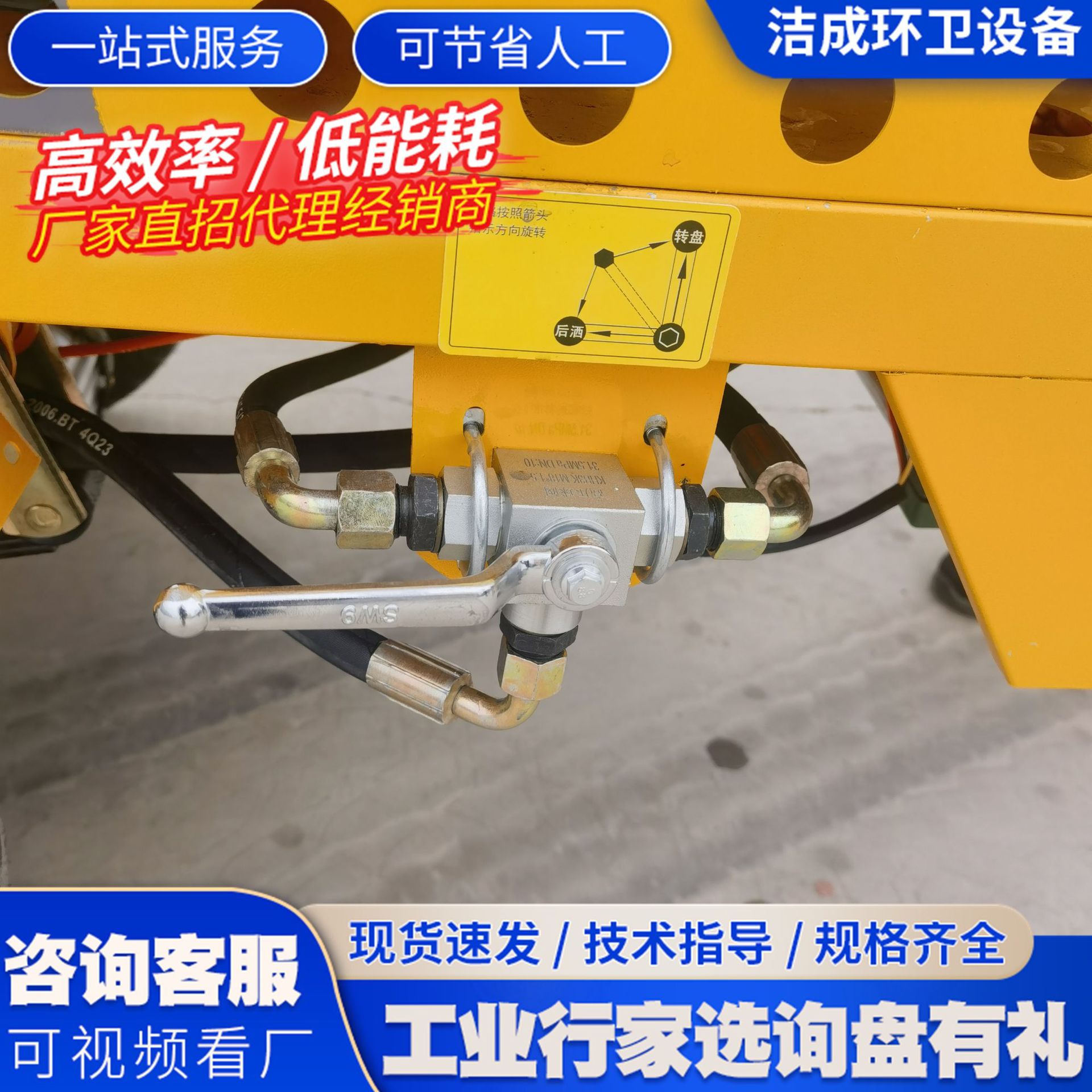 电动高压清洗车