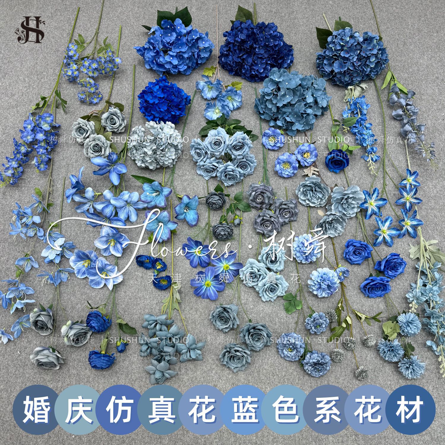 雾霾蓝色系仿真花花材瀑布玫瑰花绣球花婚庆蓝色百合牡丹花
