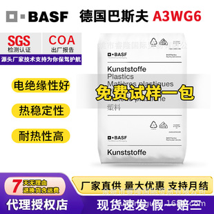 Pa66 German Basf A3Wg6 Fiber Reinforced 30% High Rigidity Oil-Resistant Nylon 66 Injection Molding Plastic Raw Materials