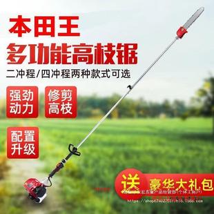 Gasoline High Branch Saw, Ultra-Long Aerial Saw, Four-Stroke Long Pole Chain Saw, Orchard Pruning Saw, High Pole Saw, Household High Branch Shear