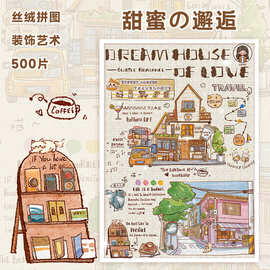 古部 500片丝绒白卡 甜蜜邂逅 旅游日志解闷玩具拼图挂画礼物批发