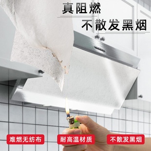 New House Kitchen Range Hood Oil-Absorbing Paper Oil-Proof Cover Filter High-Temperature Oil-Proof Sticker Stove Cotton Universal