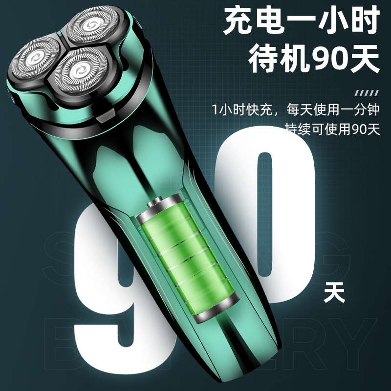 新款電動剃鬚刀多功能智能數顯刮鬍刀刀頭水洗充電款男士鬍鬚刀