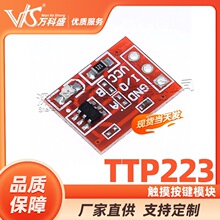 TTP223 ��������ģ�� ���� �㶯 ����ʽ ���� ��·����