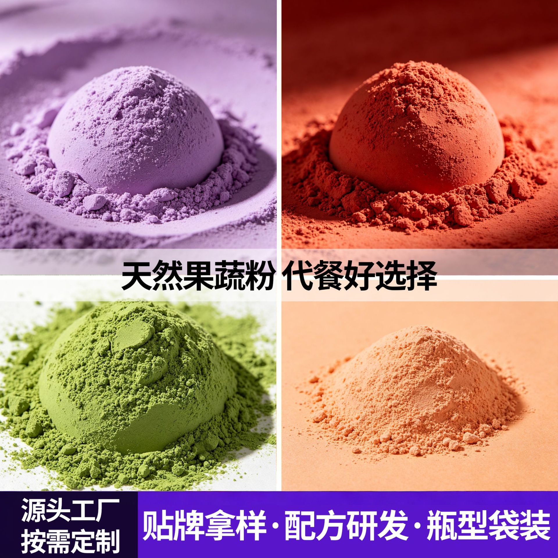 代餐粉159五谷粉杂粮生酮轻断食代餐粉营养饱腹感强膳食纤维粉