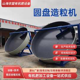 猫砂湿法制粒全套生产设备有机肥湿法圆盘造粒机融雪剂化肥制粒机