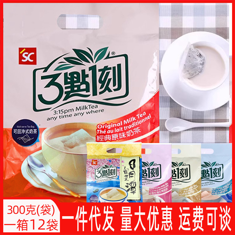 Taiwan imported 03:15 original milk tea 300G Earl charcoal rose bag tea bag 3:1 engraved