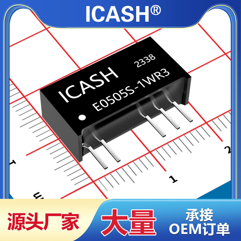 E0505S-1WR3隔离电源模块0303/0503/0905/1205/1212/2405/2412/