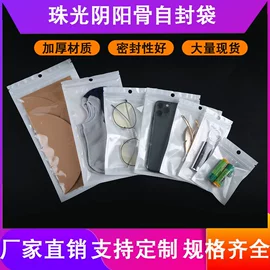 其他塑料薄膜;塑料自封袋;数码3C包装