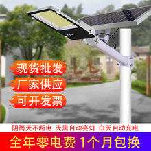 太阳能灯户外防水工程款灯杆庭院灯农村家用批发电量显示led路灯