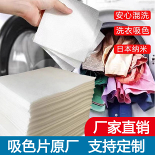 Color Catcher Sheets for Preventing Color Bleeding, Wholesale Manufacturer, In-Stock Laundry Sheets for Home Use, Absorbent Sheets to Prevent Dye Transfer and Discoloration