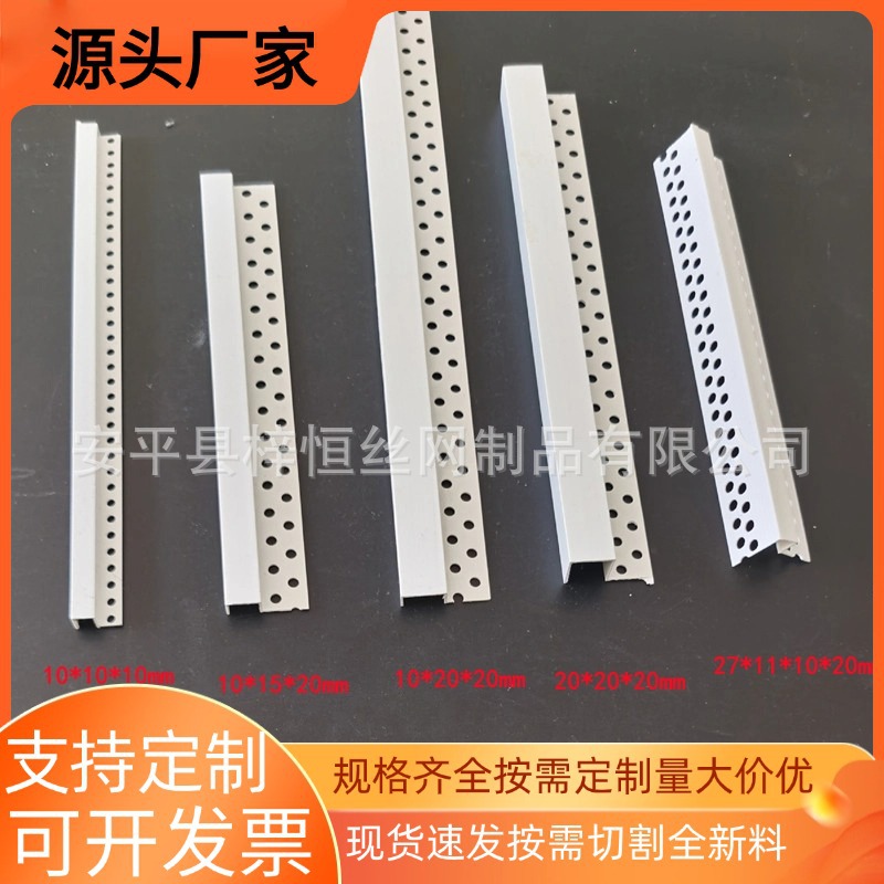 厂家直销pvc单边几字条石膏板吊顶工艺槽U型凹槽塑料补缝条