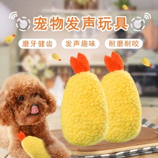 Internet Celebrity New Pet Sounding Toy Dog Toy Cat Fried Shrimp Cartoon Plush Toy Educational Bite-Resistant Supplies
