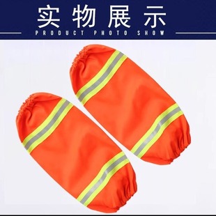 Sanitation Sleeve Sanitation Worker Sleeve Sanitation Reflective Sleeve Property Landscaping Cleaning Anti-fouling Sleeve Cleaning
