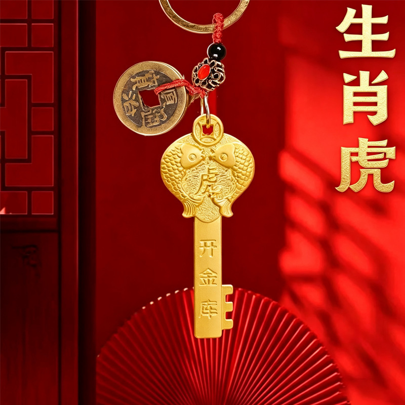 Drop-shipping Zodiac Fortune Keychain Car Keyring Portable Accessory Vintage Folklore Creative Portable Item